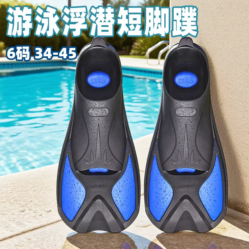 ALOMA成人34-45码包脚跟式TPR PP游泳助力浮潜水短款脚蹼蛙鞋装备