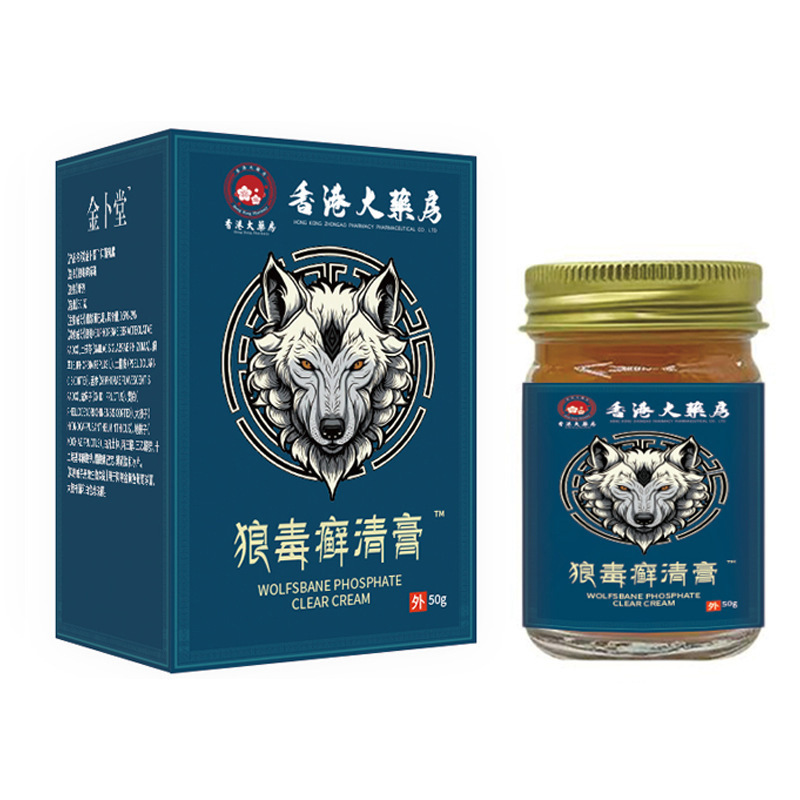 現貨大薬局抖音快手上人気爆発商品狼毒癣清抗菌クリームメーカー卸売、一件代発送|undefined