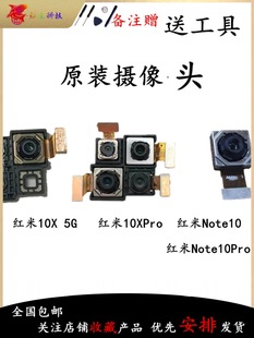Suitable for Redmi 10X Redmi 10Xpro Front and Rear Camera Mobile Phone Rear Camera Lens Original