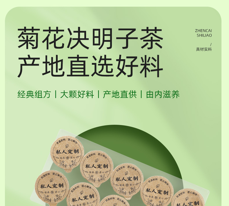 Chrysanthemum Cassia Seed Goji Tea Ju Hua Jue Ming Zi Cha Herbal Blend Hot Brew Travel Pack overview