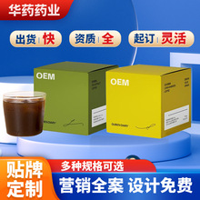 OEM玉米须黑咖啡0脂冷萃黑咖啡速溶黑咖啡粉定制贴牌代工厂家