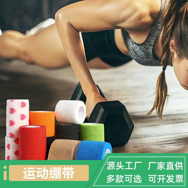 Cross-Border Manufacturer Camouflage Outdoor Non-Woven Self-Adhesive Bandage Sports Protective Bandage Finger Wrist Achilles Tendon Self-Adhesive Bandage