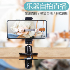 Desktop Lazy Susan Stand Suitable for Universal General Live Streaming Support Bracket Portable Multi-functional Office Clip
