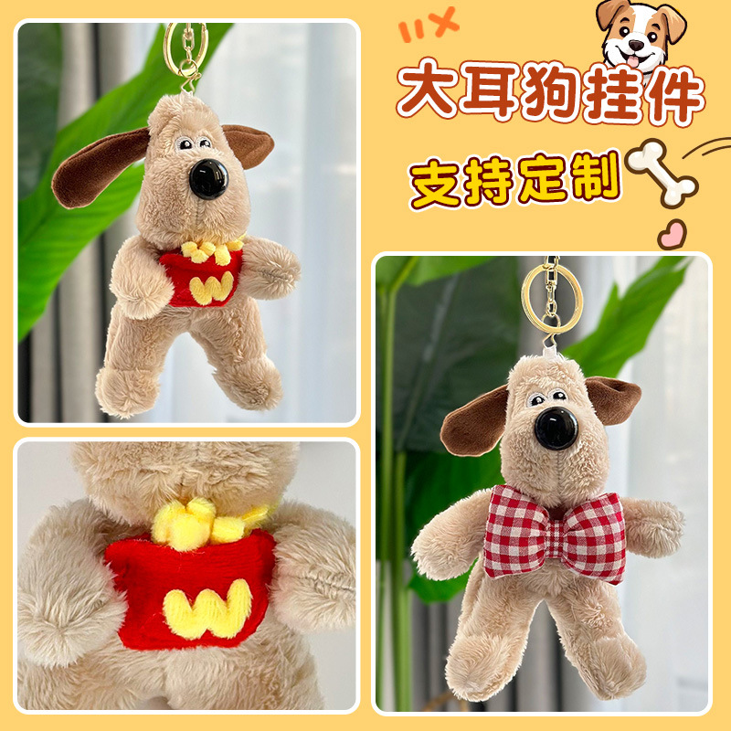 Nueva celebridad de Internet, el mismo colgante de perro, juguete, muñeca de dibujos animados, bolso, colgante, colgante de llave, regalo para niñas