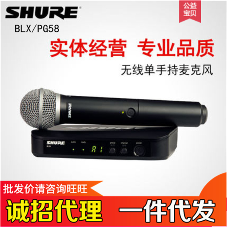 Shure Shure BLX24/PG58 Douyin one drag o...