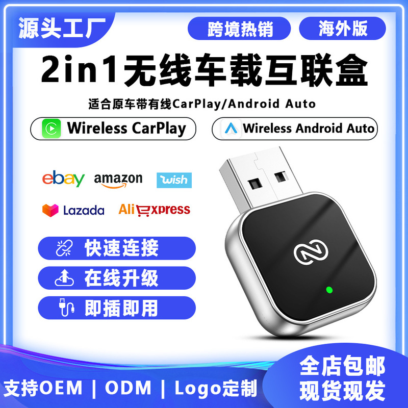 人気のCarplayボックス有線からワイヤレスCarplayボックスAndroid Auto車と機械の相互接続ボックス|undefined