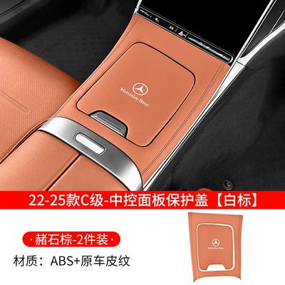 Mercedes-Benz C- Class C260L GLC260L: Other Automotive Interior Supplies - c-class-2022-2026-center-console-panel-original-car-brownwith-logo