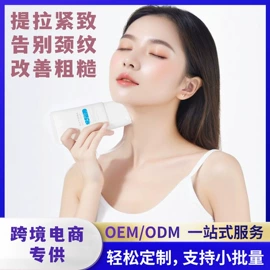 液态精华;贴片面膜;面部护理加工