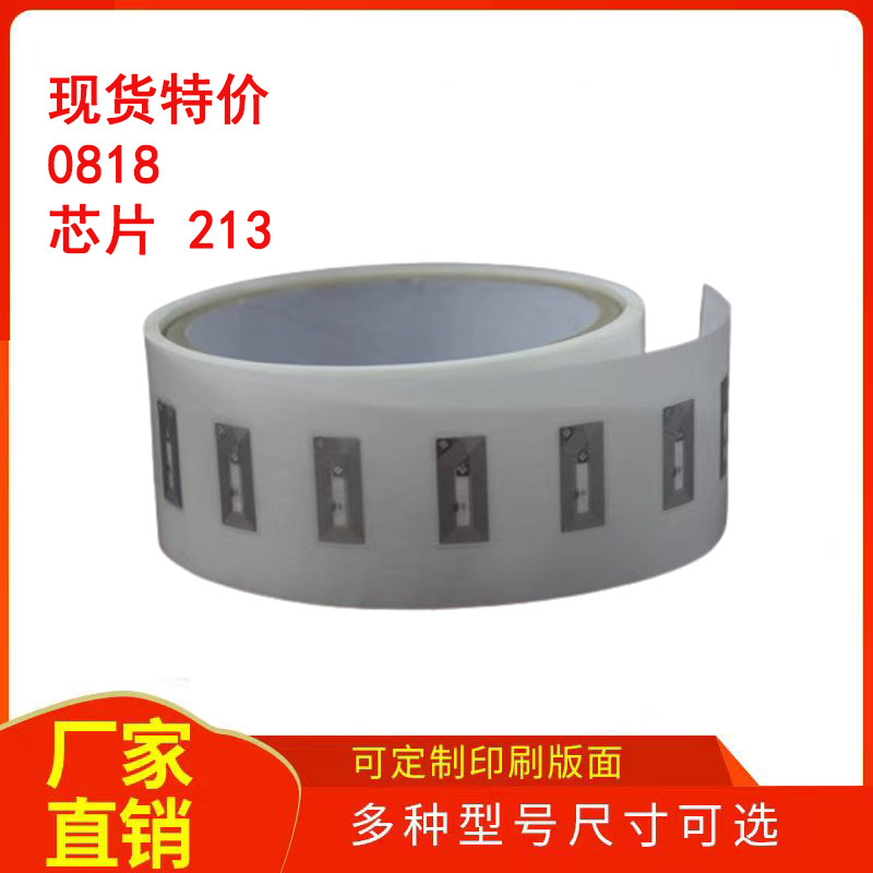 Rfid Digital Label 213 Self-Adhesive Mobile Phone Nfc Chip High Frequency Compatible Program Anti-Counterfeiting Traceable Anti-Theft High Frequency Rfid Digital Label 213 Self-Adhesive Mobile Phone Nfc Chip High Frequency Compatible Program Anti-Counterfeiting Traceable Anti-Theft High Frequency