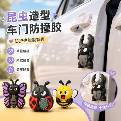 Car anti-collision stickers, cartoon car decals, 2026 new model, car door anti-collision strips, PVC scratch-resistant silicone, cute bee design