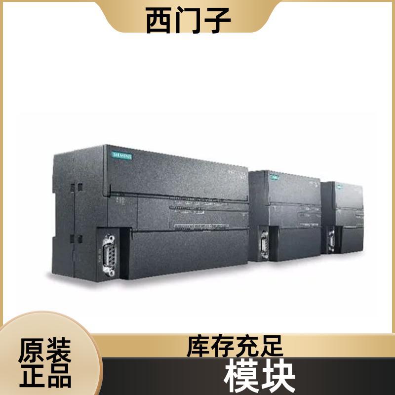 西门子 S7-1200系列 通讯模块6ES7241-1CH32-0XB0 原装现货供应