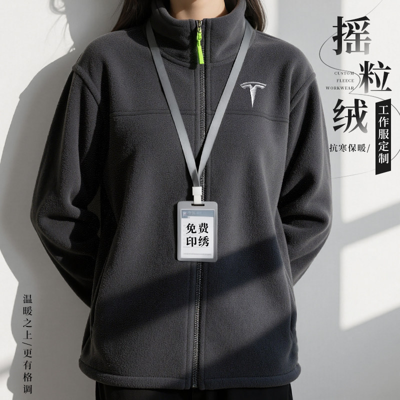 Tesla Fleece Jacket Workwear Custom-Made Autumn and Winter Thickened Fleece 4S Industry Group Stand-Collar Fleece Sweatshirt Tesla Fleece Jacket Workwear Custom-Made Autumn and Winter Thickened Fleece 4S Industry Group Stand-Collar Fleece Sweatshirt