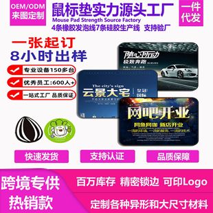 Cross-Border Mouse Pad Factory Extra Large Office Game Animation Advertising E-Sports Wholesale Stain-Resistant Sliding Table Mat