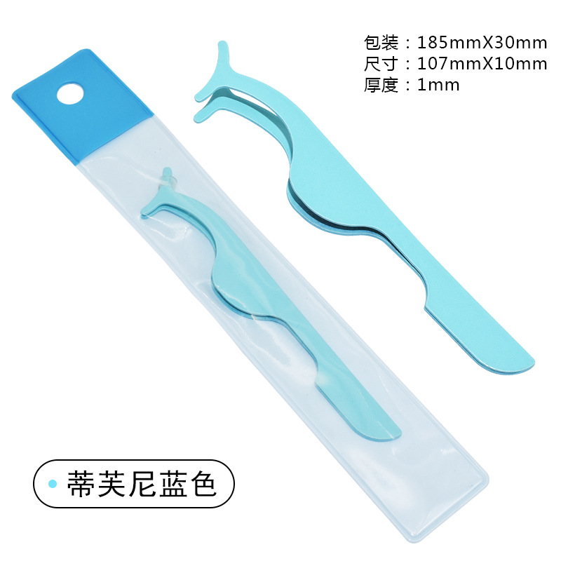 (하드 커버 화이트 카드 가방) 스카이 블루 인조 속눈썹 보조