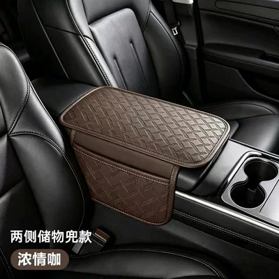 central armrest box, Armrest box pad - embossed-thin-armrest-box-with-pocketcoffee-color