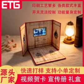 生日视频贺卡礼品企业文化宣传册祝福卡片感恩创意节日电子贺卡