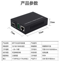 光纤收发器SFP千兆单模双纤多模单纤LC/SC口可选1光1电光电转换器