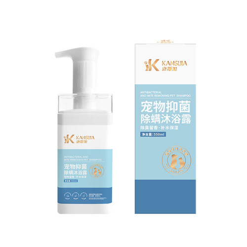550ml Pet Antibacterial Mite Removal Shampoo Cat Dog Shampoo Bath Liquid Mite Removal Deodorizing Wholesale