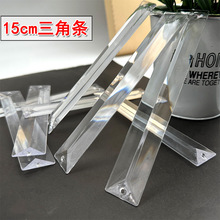 亚克力水晶三角条diy婚庆吊顶冰条水晶灯灯饰配件珠帘散珠子批发