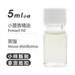 С���㾫��5ml ���sС������8006-84-6��޹ֲ�ﾫ��ԭ�ϏS��