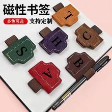 亚马逊真皮爆款磁吸皮革书签定制跨境高颜值笔夹书夹复古字母图案