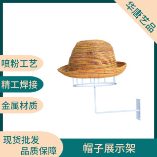 Wall-mounted Motorcycle Helmet Rack Hat Rack Hat Display Rack Clothing Store Household Supermarket Hat Storage Rack