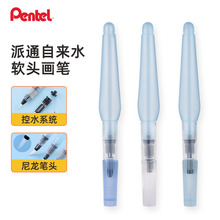 �ձ���ͨpentel�ԁ�ˮ�P FRH-F/M/Bˮ�ʮ��P ë�Pëˢ �ɼ�īë�P