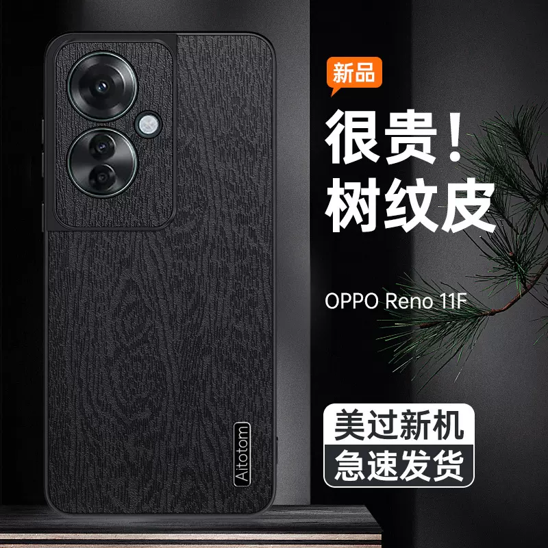 适用oppo reno11f超薄手机壳全包商务Reno11/10 5G国外皮纹保护套