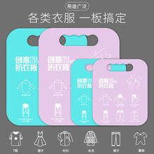 叠衣服神器懒人叠衣板裤子毛衣衬衫T恤折叠板收纳整理折衣板