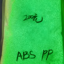 �w��ҹ���  ABS PP��ע���� ������ҹ�����