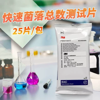 美国3M 快速菌落总数测试片 快速检测纸片 25片/包 6479