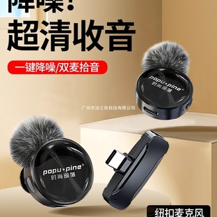 Button Wireless Microphone Lavalier Microphone Live Broadcast Anchor Recording Equipment Clip-On Mobile Phone Video Shooting