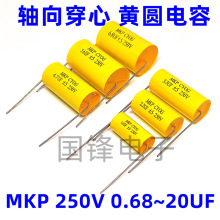 �S��о���l���1/2.2/3.3/4.7/5.6/6.8/10uF 250V�S�ACBB20/MKP