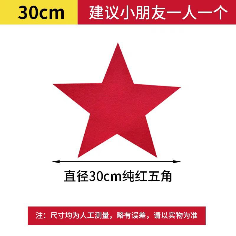 五芒星は道具を持っています。六一ダンスは合唱運動会の入場式に参加します。中国の心の道具を持っています。|undefined