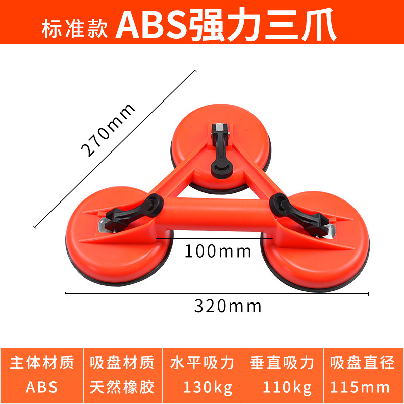 Ventosa de vidrio fuerte vacío de tres garras gran ventosa azulejo pesado dispositivo de succión de mármol pegatina azulejo de piso titular
