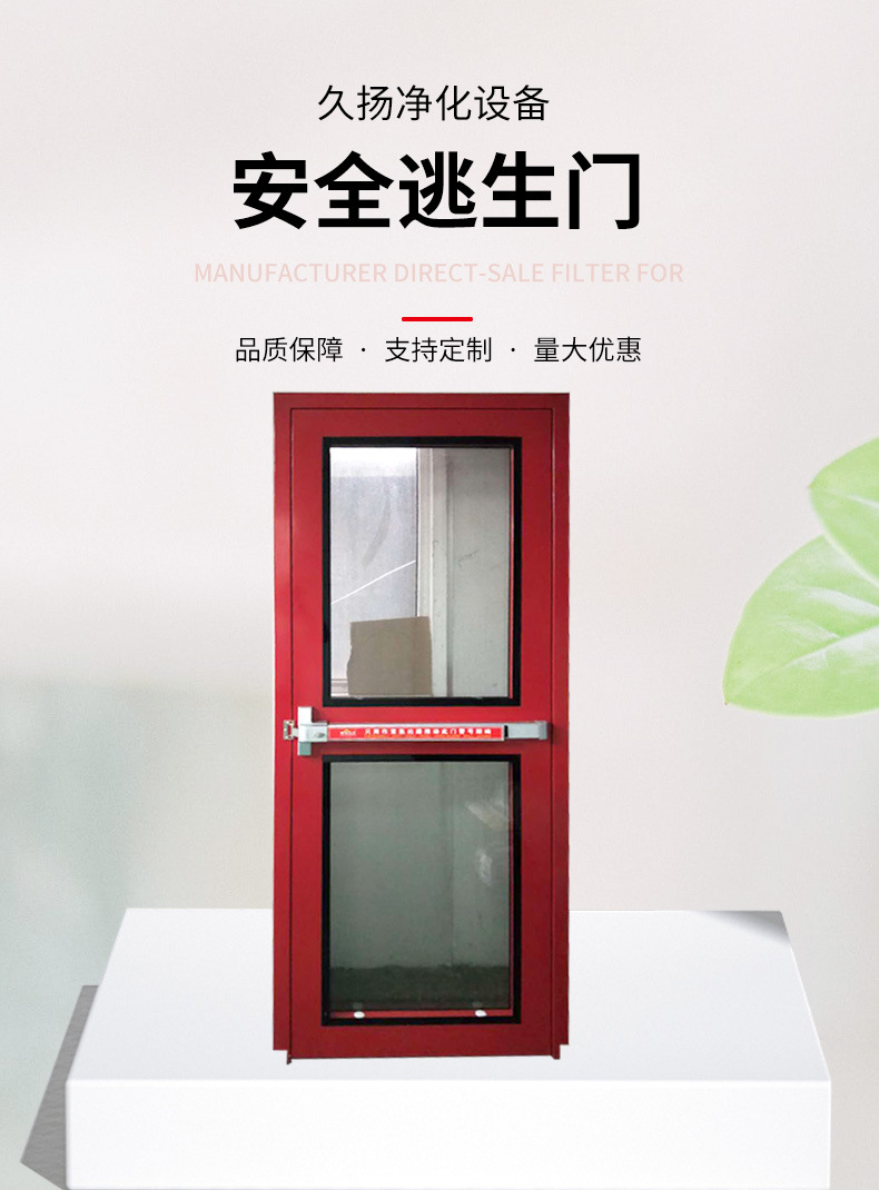 安全门逃生门钢化玻璃逃生门无尘车间用钢制门净化工程安全门-阿里巴巴