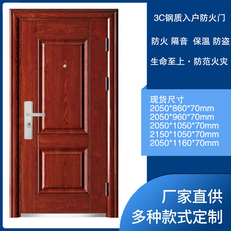 Cross-Border Dark Brown Imitation Wood Grain Entrance Door, Fireproof, Impact-Resistant, Moisture-Proof, Wear-Resistant, Universal Protective Door for Residential Projects