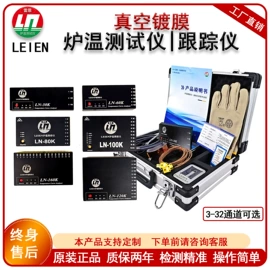 记录仪;热电偶;仪器箱