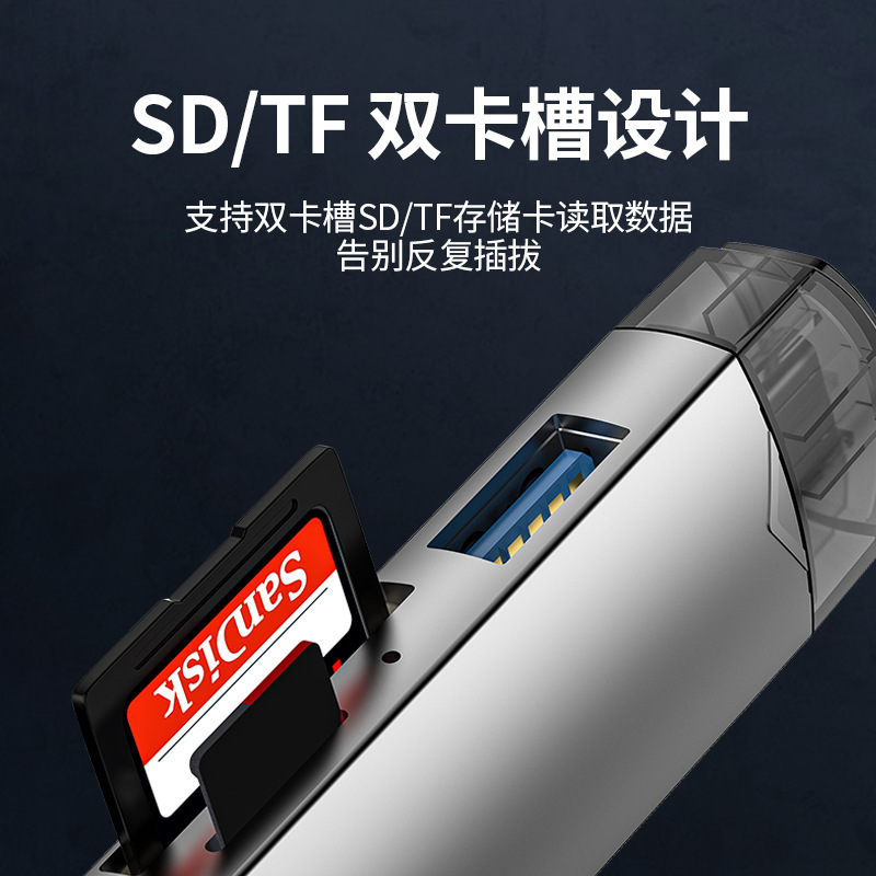 工場プライベートモデルUSB3.0多機能カードリーダーtype-cアンドロイド携帯電話パソコンOTGカメラSD/TF/usb|undefined