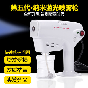 Eight-generation hairdressing steam nano machine white hand-held hydrating spray hair care machine heating spray gun hair care instrument