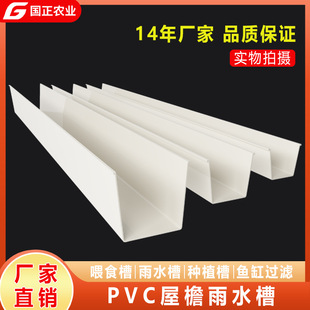 Rainwater Pipe Diversion Eaves Gutter Drainage Pvc Gutter Drainage System Suitable for All Types of Buildings