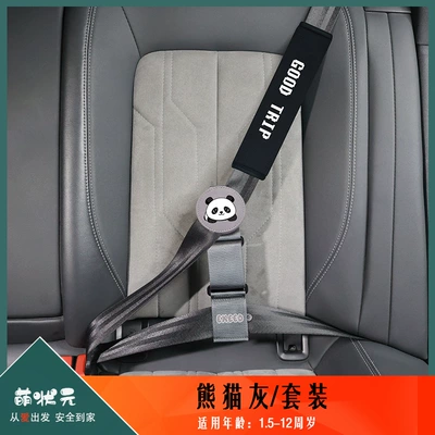 Other Automotive Safety Supplies Shoulder Pad Extension Strap - one-size-fits-all-panda-gray-set-cross-border-purchase-only