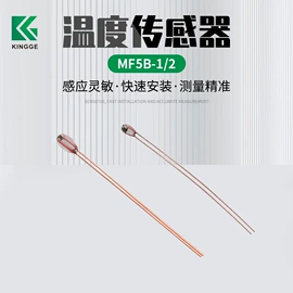 温度传感器;电阻器