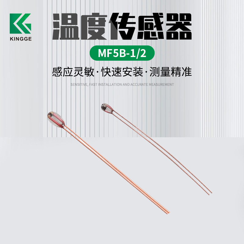 批量供应单端玻封热敏电阻高灵敏度NTC热敏电阻