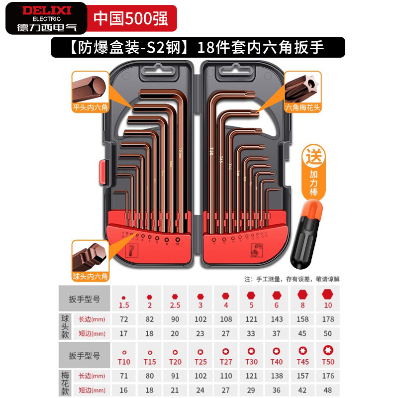 徳力西電気六角レンチセット六稜六角スプーンt型万能梅六角ドライバーツール|undefined