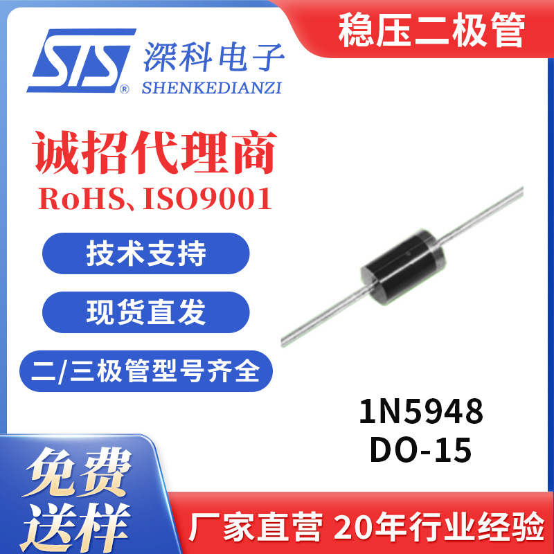 二极管1N5948 91V直插二极管 DO-15稳压管 91V插件 源头工厂深科S