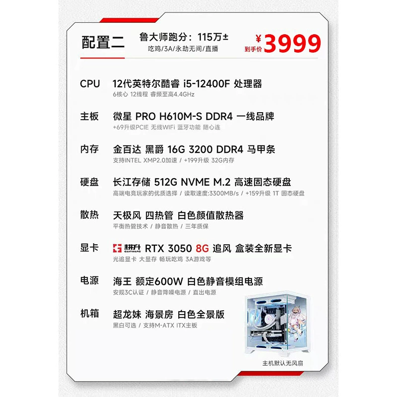 Настольный ПК (Black Myth Wukong) RTX 4060 8 ГБ, Intel 12400F/13400F, игровой, киберспорт