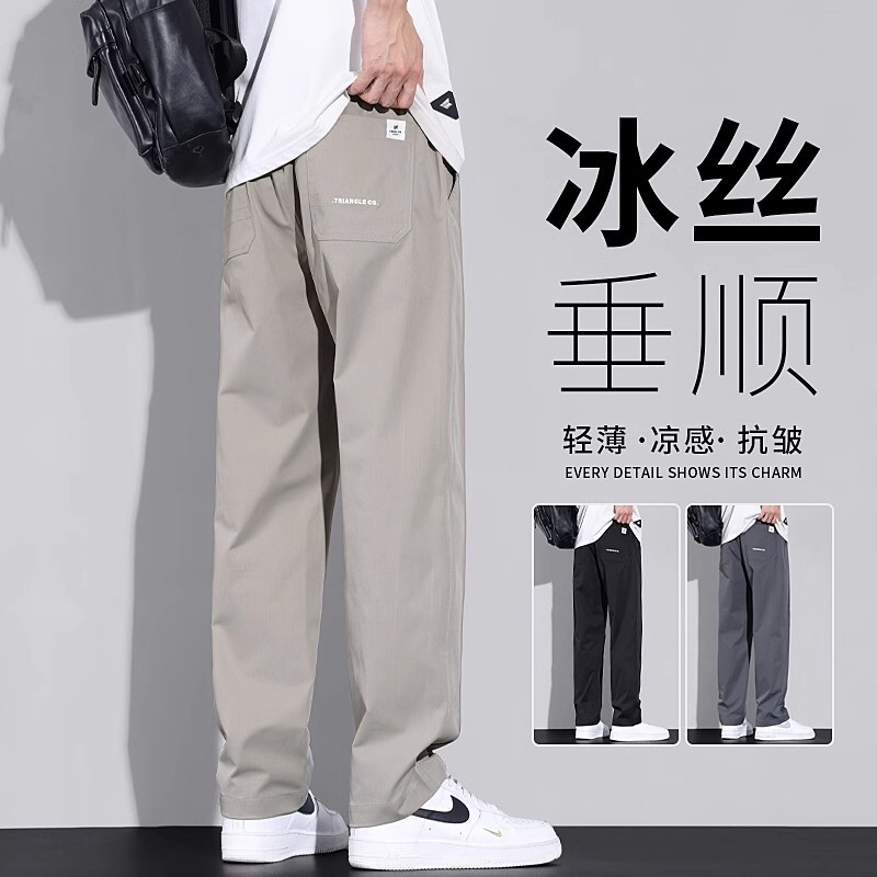 Ice Silk Casual Pants Men's Summer Thin Men's Pants 2025 New Summer Light Summer Men's Long Pants Men's Style Ice Silk Casual Pants Men's Summer Thin Men's Pants 2025 New Summer Light Summer Men's Long Pants Men's Style
