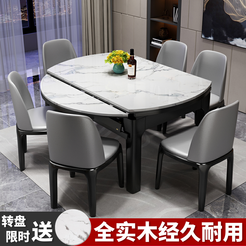 大理石餐桌椅组合现代简约可变圆桌折叠伸缩家用小户型轻奢岩板桌