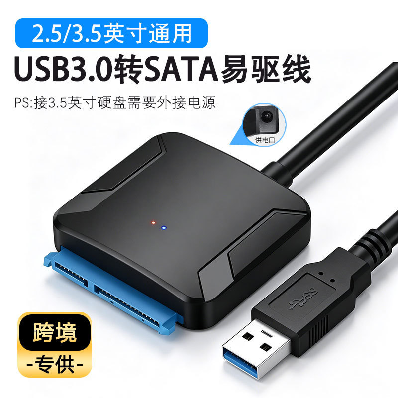 Usb3.0 to Sata Data Cable 2.5/ 3.5inch Computer External Easy-Connect Cable Sata Solid State Drive Adapter Cable